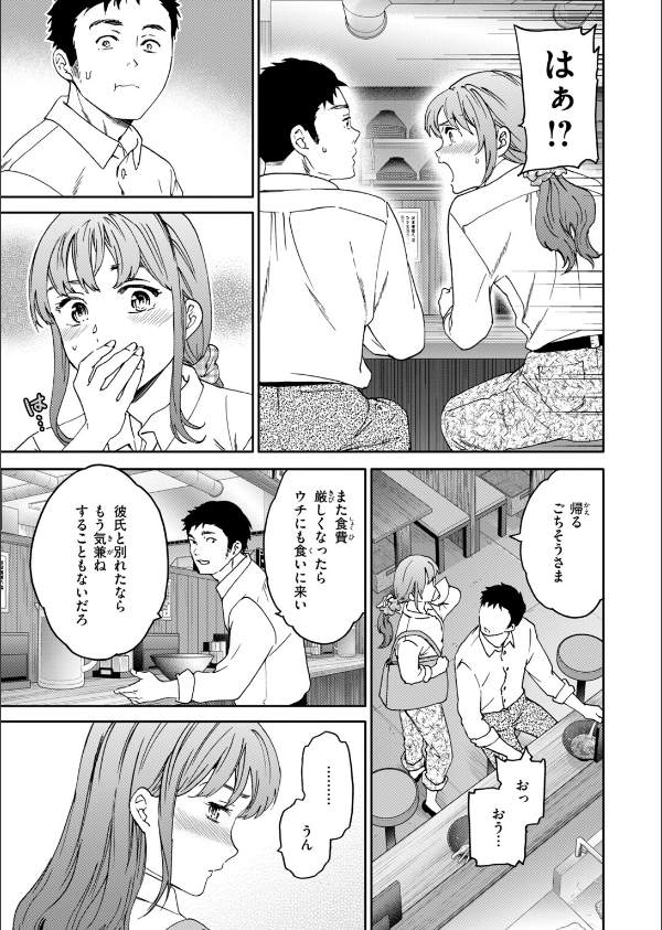 COMIC快楽天ビースト 2026年10月号_49枚目の画像